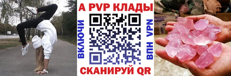 хочу наркоту  Татарск  А ПВП кристаллы 