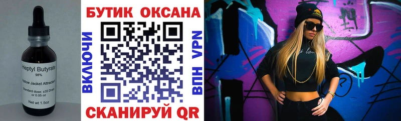 Бутират жидкий экстази  Татарск 