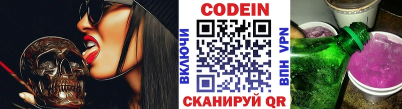 Кодеин Purple Drank  Татарск 