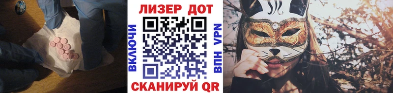 LSD-25 экстази ecstasy MEGA рабочий сайт Татарск купить наркоту