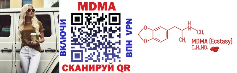 МДМА crystal  Татарск 
