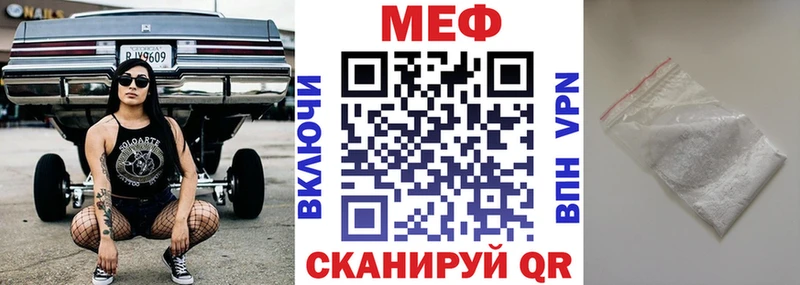 МЯУ-МЯУ mephedrone  мориарти состав  Татарск 